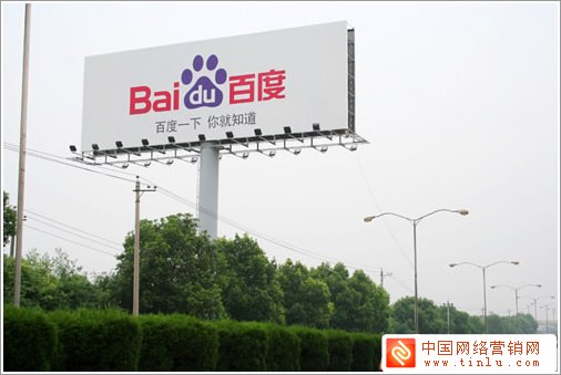 百度巨型户外广告牌亮相武汉机场高速公路处
