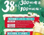 搞一个活动，用300瓶啤酒，拉动600万元营收！他是怎么做的？