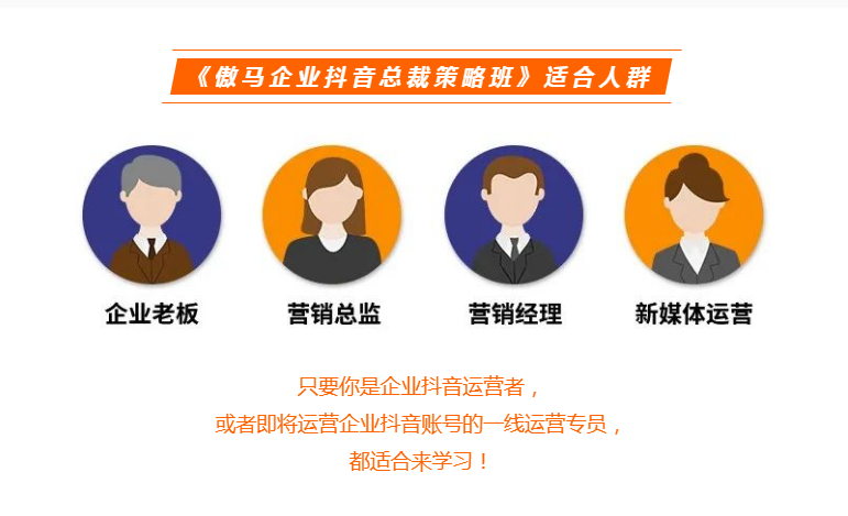 东莞哪里有抖音运营培训?企业怎么做抖音营销?