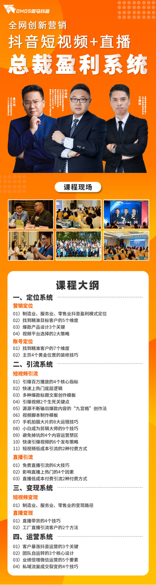东莞哪里有抖音运营培训?企业怎么做抖音营销?