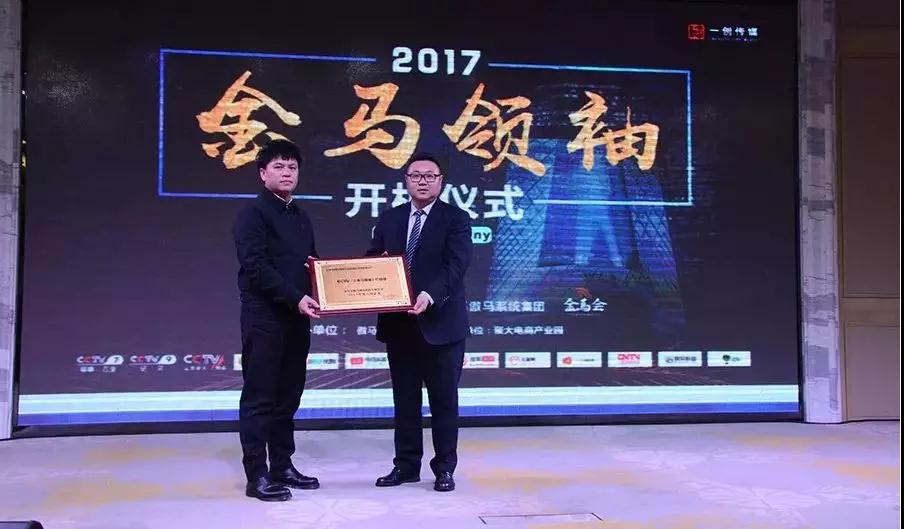 快速成长中的易企体系集团以梦为马 将来可期!