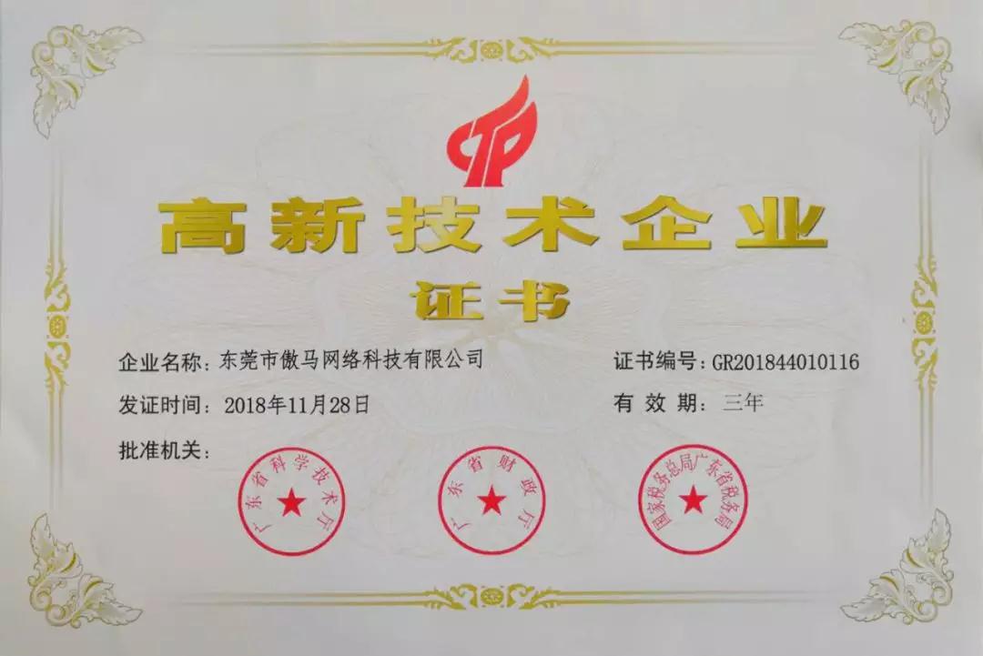 快速成长中的易企体系集团以梦为马 将来可期!