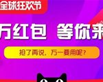 2017天猫淘宝双十一红包列表 不看可惜了