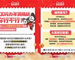 「一百元办年货」席卷全网，天猫年货节玩新招