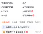 搜索驱动“种收循环”，生意直达让经营更有确定性