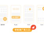 互动广告新体验：Flat Ads 助力全球开发者高效变现