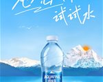 纯水乐X小红书，回归旅行初心，纯境之旅试试水