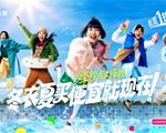 抖音电商「好物市集·反季抄底大作战」，夏日引爆秋冬服饰生意