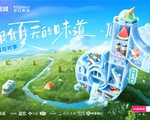 把握仲夏消费热潮，「抖in百味赏·仲夏狂欢季」助力食饮商家高效增长