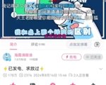 Z世代新宠？海露滴眼液B站破圈记，看品牌如何玩转年轻力