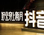 雅丹趋势风格点亮秋日，抖in时装周掀起风格服饰趋势新热潮