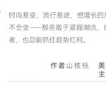 服饰商家上新启示录：一场从上新、打爆到经营的变局