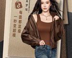 联手明星打出内衣上新“组合拳”，抖音商城「秋日上新星搭子」解锁商家增长新路径