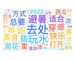 巨量星图美妆Star颜究院：解锁品牌增长新范式，季节营销大放异彩