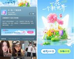 巨量星图双11营销复盘：节点性营销与达人营销的双重奏