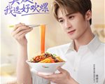 檀健次代言好欢螺，与“真爱粉”共同掀起全球嗦粉热潮
