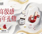「抖音商城狂欢季品类日｜珠光宝气」“播”出新意，以内容型直播间驱动生意增量