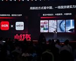 展现硬实力讲好软故事，小红书「看中国」IP助力续写国货新篇章