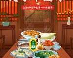 道道全以宋宴庆贺中国年，传承千年中国味
