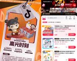抖音电商商家春节各显神通 直播不打烊跑赢节日营销