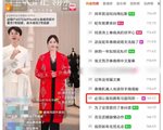 晚会经济新看点：抖音电商搜索如何成就商家好生意