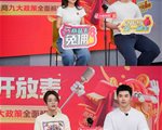 抖音电商“夺金开放麦”详解九大电商政策 商品卡免佣全年补贴135亿