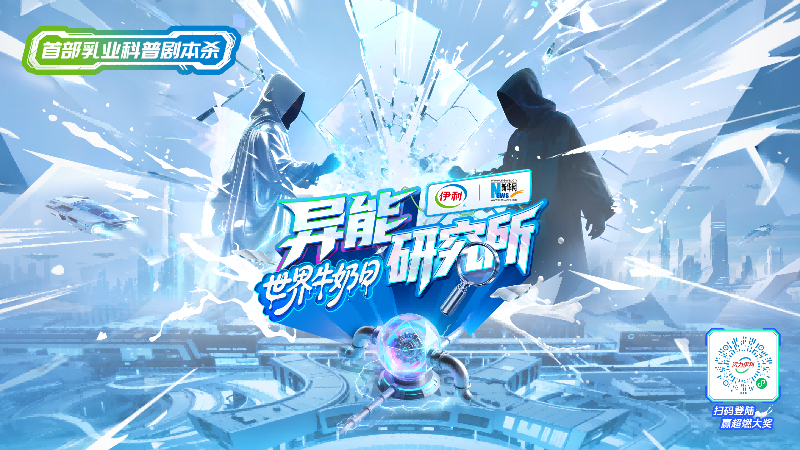 横板KV.png