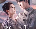 品效双丰收！《来自星星的我们》收官出圈，京东快手以AI真人定制短剧开辟小家电营销新赛道