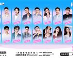 当明星超头直播间开始“追更”：这个夏天的抖音有点不一样